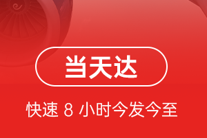 大长山航空快递航空货运公司【机场
