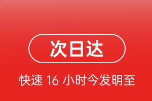 大长山航空快递航空货运 航空货运